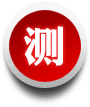 智商测试,智商税